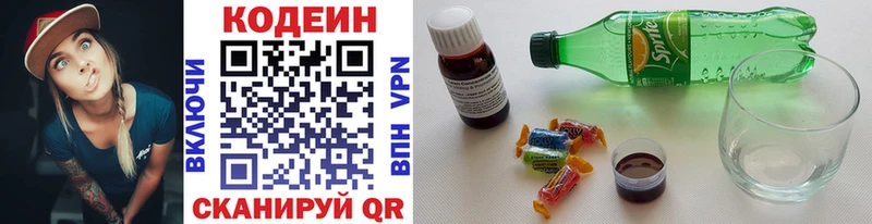 Кодеин напиток Lean (лин)  Ленинск 