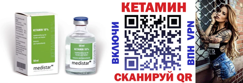 Кетамин ketamine  Ленинск 