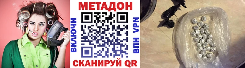 Метадон кристалл  где купить наркотик  Ленинск 